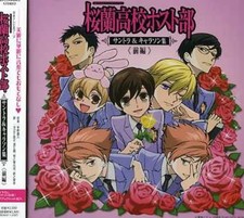 Ouran High School Host Club Soundtrack & Character Song...  From Japan CD 20tr