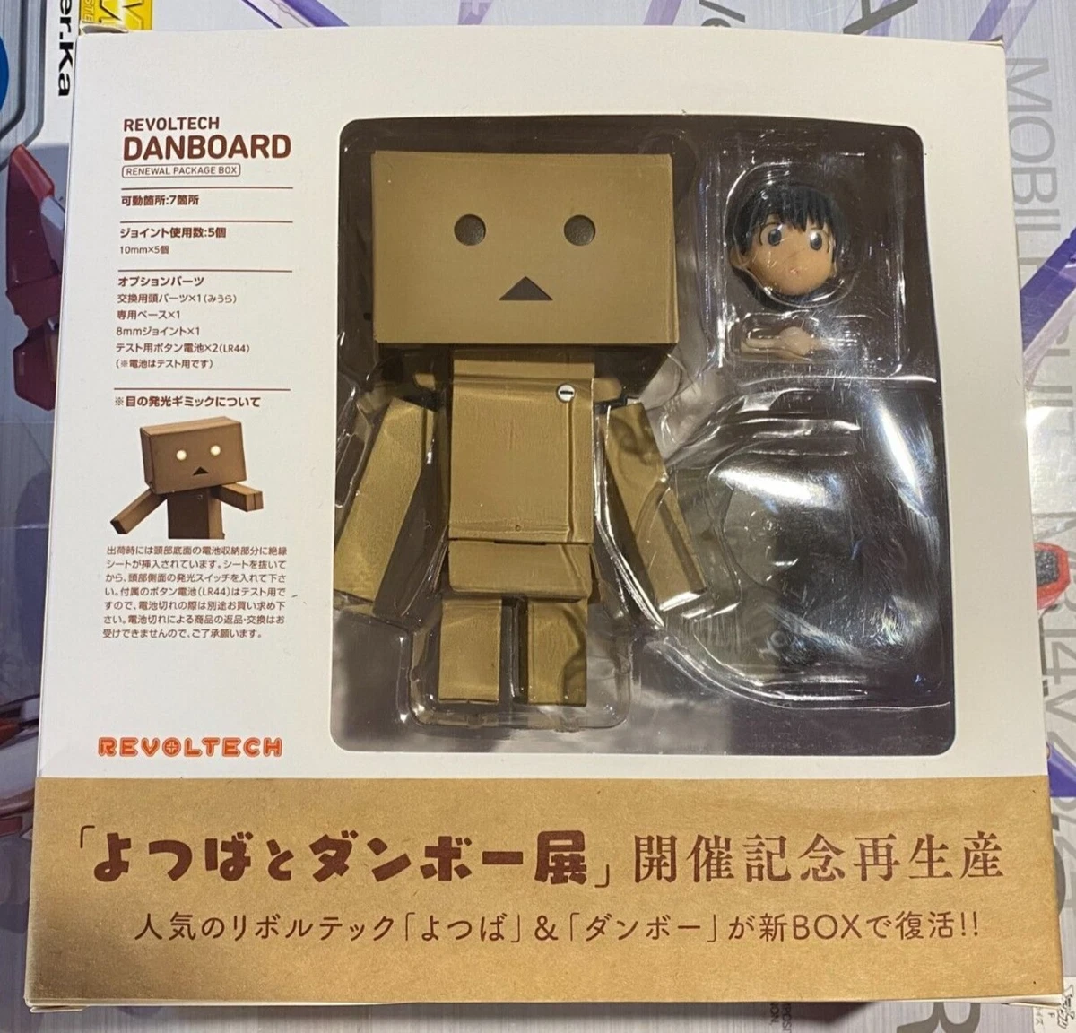 Revoltech Danboard Renewal Package Box Yotsuba Yotsuba& Manga Figure Obi Miura