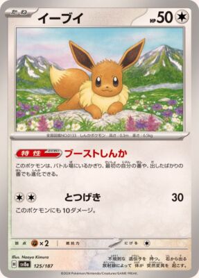 PSA10 ポケモン イーブイ POKEMON SV8a #125 125-187-SV8A-B - Pokemon Card - Japanese - Eevee - C | eBay