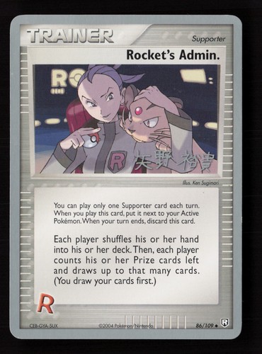 Rocket's Admin. - Hiroki Yano - World Championship Decks 2006 86/109