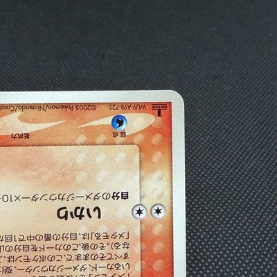 Ditto 012/086 EX Delta Species 1st Ed 2005 HP 60 Japanese Pokemon