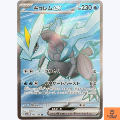 Kyurem ex SR 160/086 sv11B Boulon Noir Carte Pokemon Japonaise Écarlate Kyurem ex SR 160/086 sv11B Boulon Noir Carte Pokemon Japonaise Écarlate
