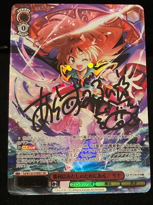 Lina Inverse SR W120-078S | NM-MT | WEISS SCHWARZ JP Fujimi Bunko