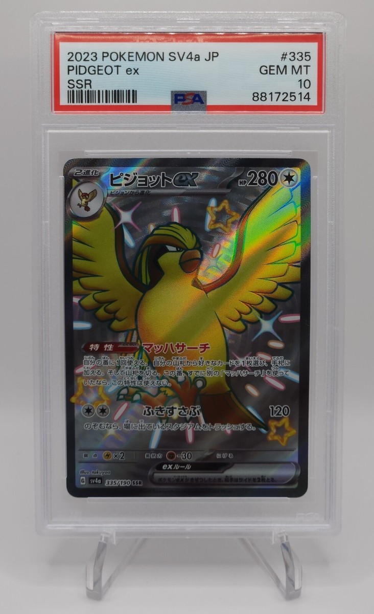 PSA 10 - 2023 Pokemon Japanese SV4a Pidgeot EX Shiny PSA 10 - 2023 Pokemon Japanese SV4a Pidgeot EX Shiny