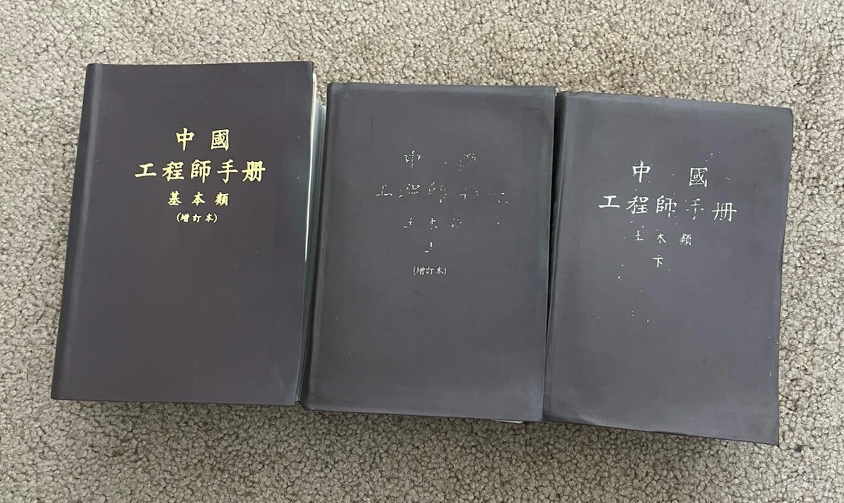 复古怀旧古籍及收藏书籍中文| eBay