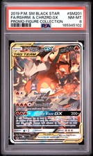 2019 POKEMON SM BLACK STAR PROMO #SM201 FULL ART/RESHIRAM & CHARIZARD GX PSA 8 on eBay