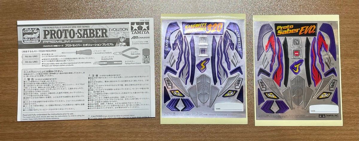 TAMIYA feat. J League 30th Anniv. PROTO-SABER EVOLUTION TAMIYA feat. J League 30th Anniv. PROTO-SABER EVOLUTION