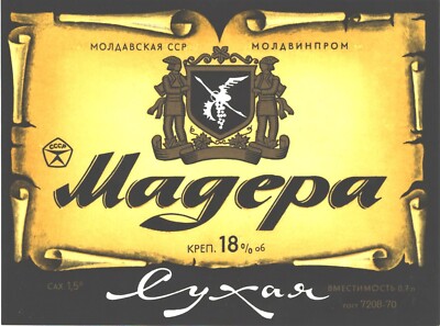 Soviet Moldavia Moldova Moldavie  USSR  Madera  Vino Wine  Label NEW