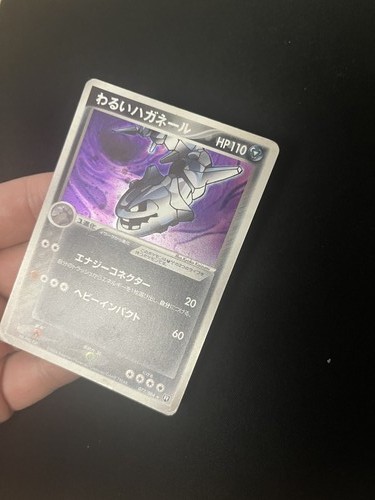 Dark Steelix (JP) — Rocket Gang Strikes Back