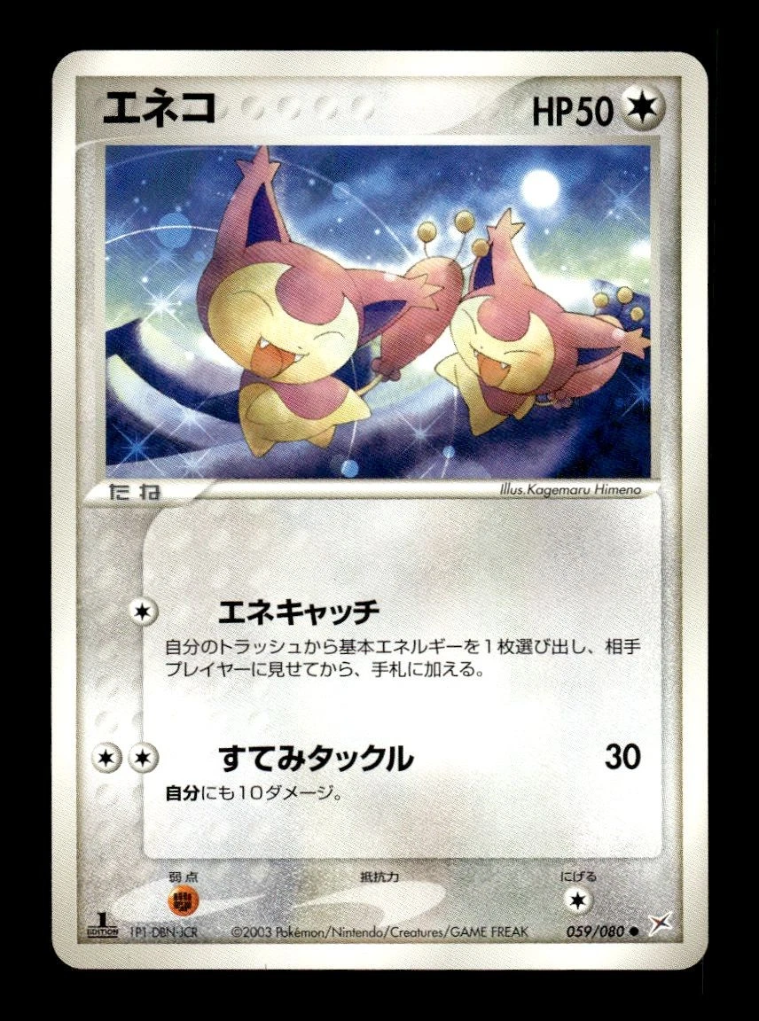 Pokémon Skitty In Pokémon Individual Trading Cards for sale | eBay