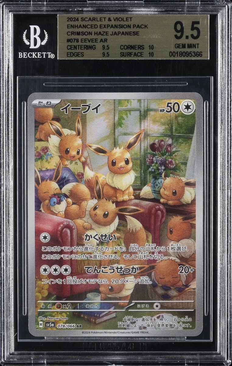 Pokémon TCG Beckett Grading Services (BGS) 9.5 Graded Individual