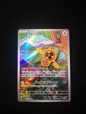 m2a - 213/193 AR Wirbel-Rotom / Fan Rotom MEGA Dream ex Pokémon Karte Japanisch