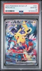 2023 POKEMON JAPANESE WCS23-WORLD CHAMPIONSHIPS YOKOHAMA DECK PIKACHU EX PSA 10