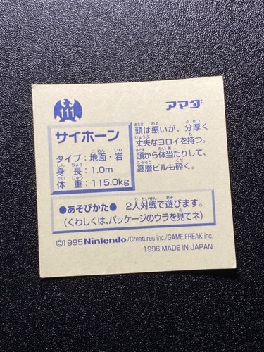 Vintage Pokemon Amada Japanese Hyper Sticker Collection - You Choose! - 1996 - Afbeelding 224 van 316