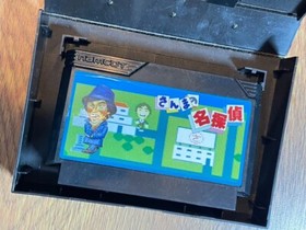 MINT NINTENDO FAMICOM BOXED SANMA NO MEITANTEI DETECTIVE SANMA