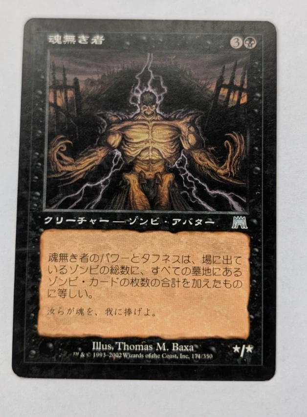 Creature Magic: The Gathering Trading Card Games in Japanese