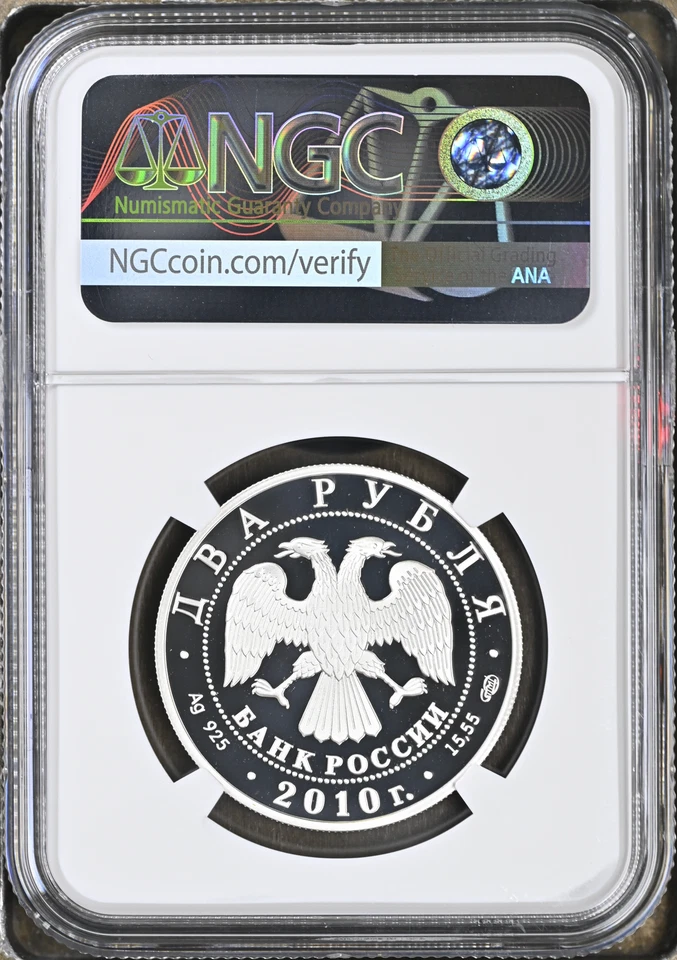 TopPop! 2010 Russia Silver 2 Roubles USSURI SIKA DEER NGC PF 70 - Image 2 of 2