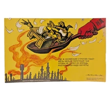 Save Energy - saving associated gas - Soviet Ukraine Poster 1984 - M. Abramov