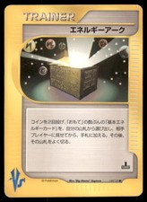 Energy Ark 139/141 Common VS Series Pokemon Japanese US SELLER MP