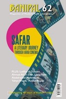 Banipal 62 Literary Journey Arab Cinema - Address Book - F31Z