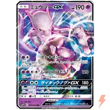 pokemon detective pikachu cards mewtwo Mewtwo Holo Detective Pikachu NM, 12/18 Pokemon Card main image 1