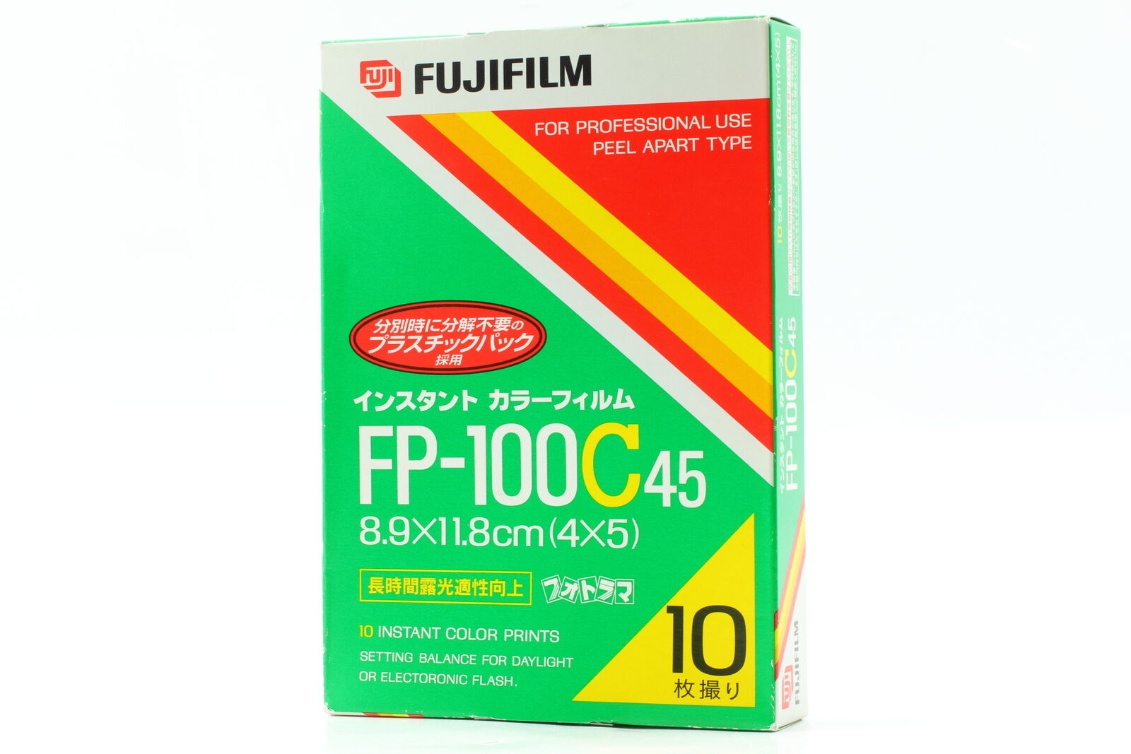 フィルムカメラFUJIフィルム FP-100C シルク 4x5 他 - フィルムカメラ