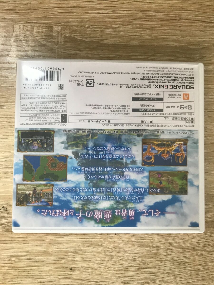 Dragon Quest XI Nintendo 3DS Video Games Japanese From Japan NEW