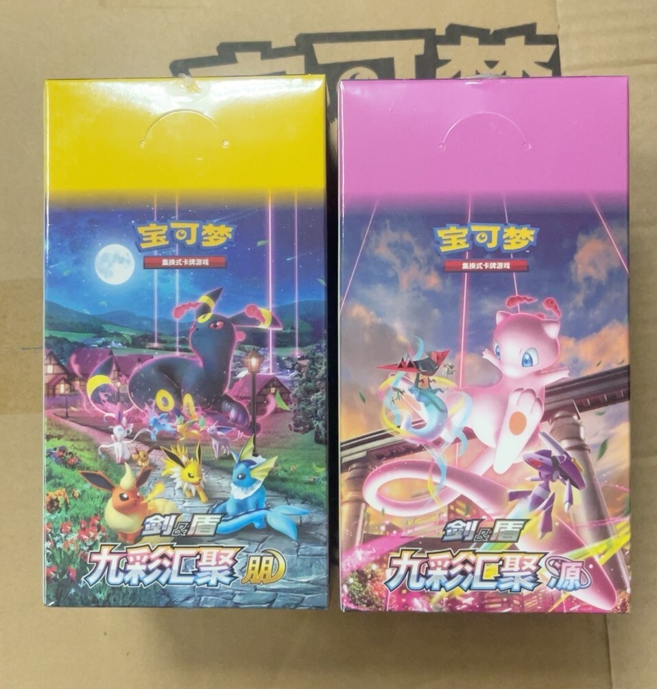 Nine Colors Gathering (CS4a & CS4b) Eevee Heroes & Fusion Strike - Foto 4