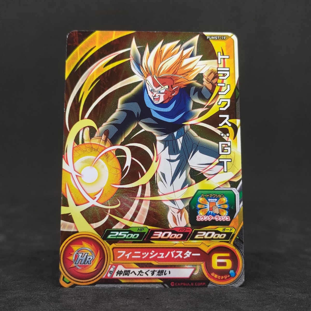 SUPER DRAGON BALL HEROES CARD SUPER DRAGON BALL HEROES CARD