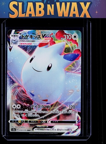 Pokemon tcg S3a: Legendary Heartbeat Togekiss VMAX #059/076