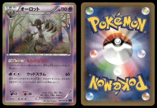 Trevenant 029 NEAR MINT Collection X 060 Pokemon Japanese