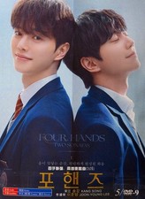 Korean Drama - Four Hands, Two Sonatas