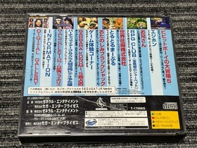 SEGA SATURN SOFT GAME WARE VOL.5 SEGA SATURN SS