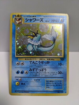 Vaporeon Pocket Monsters Pokemon Card Japanese No 134 Jungle Holo Rare F S B 74 Ebay