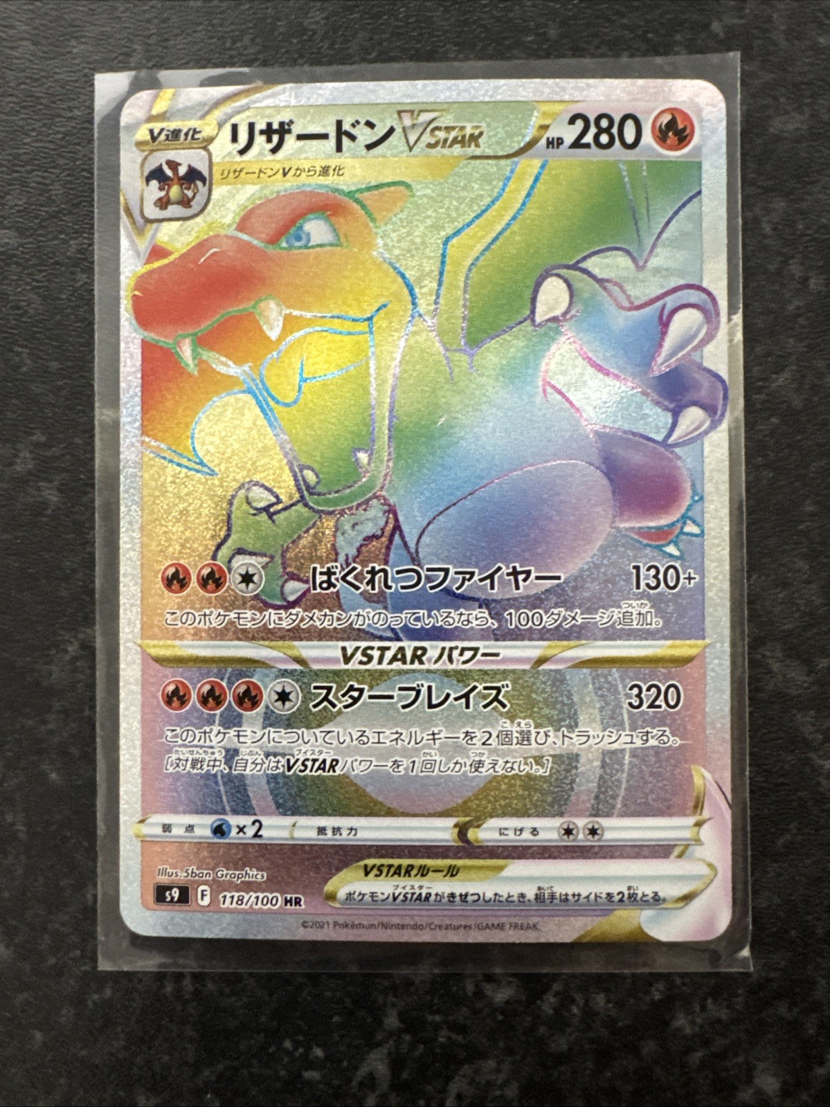 Pokémon TCG Charizard Vstar 118/100 Japanese Star Birth Mint