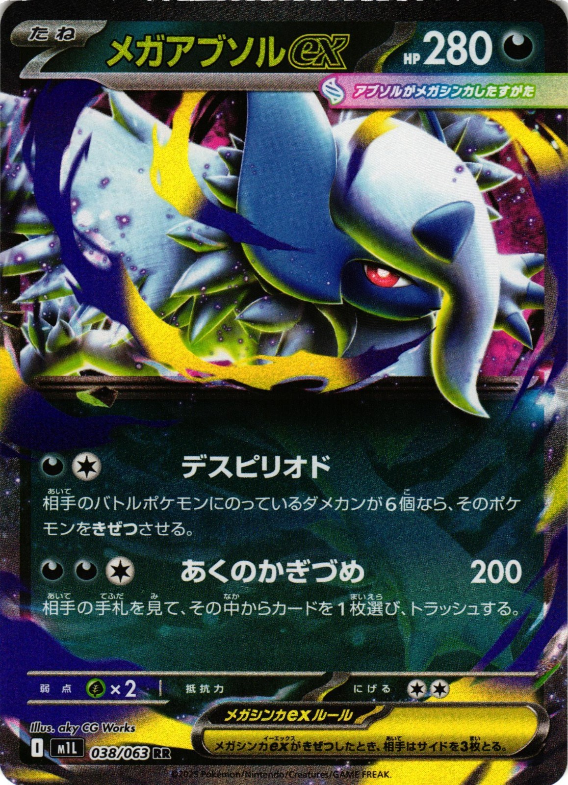 Pokemon TCG Mega Absol ex 038/063 m1L: Mega Brave Japanese US Seller NM