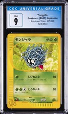 2001 POKEMON JAPANESE POKEMON WEB - 1ST EDITION #005/048 TANGELA CGC 9