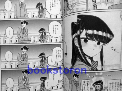 Komi Can't Communicate Comi san ha Comyusho 1-24 Set Japanese