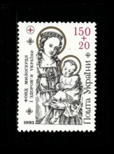 Ukraine 1993 - Charity & Health. Madonna and Child - Individual - Scott B9 - MNH