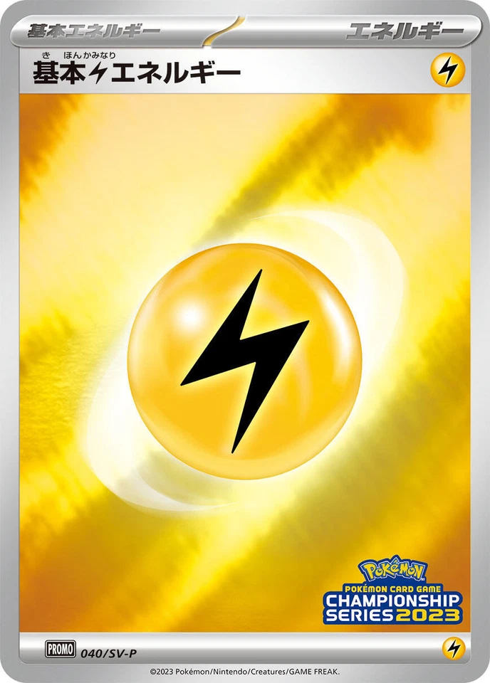Basic Lightning Energy 040/SV-P Sv-P Promotional Cards