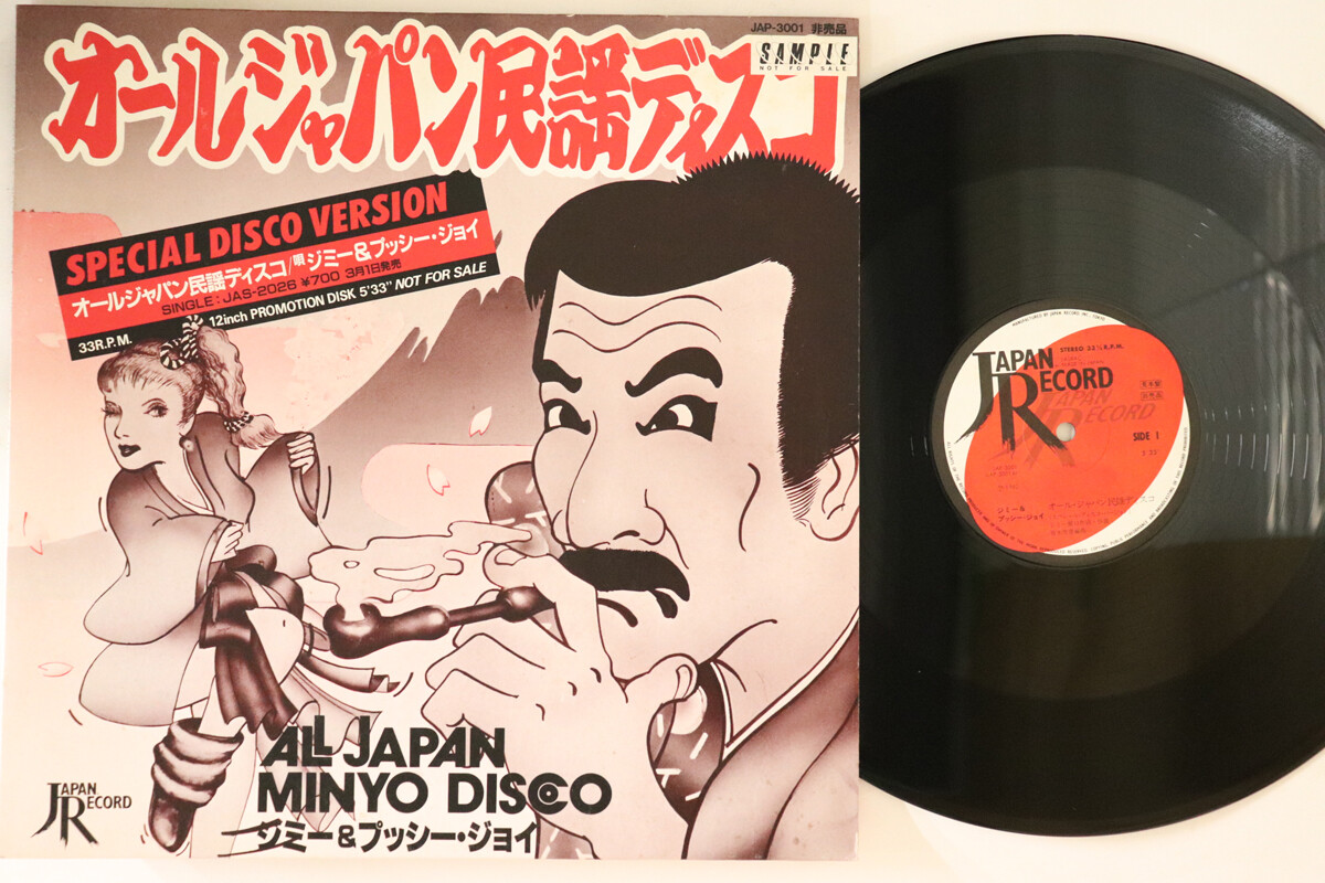 12 Jimmy Hashiguchi All Japan Minyo Disco JAP3001 JAPAN Japan Vinyl プロモ /00250 12