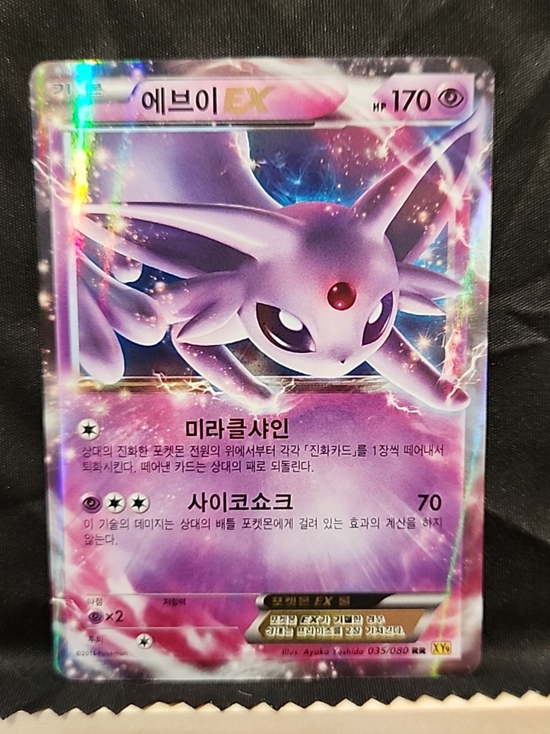Pokemon Espeon EX Holo RR 035/080 XY9 Rage of the Broken Heavens Japanese Car...