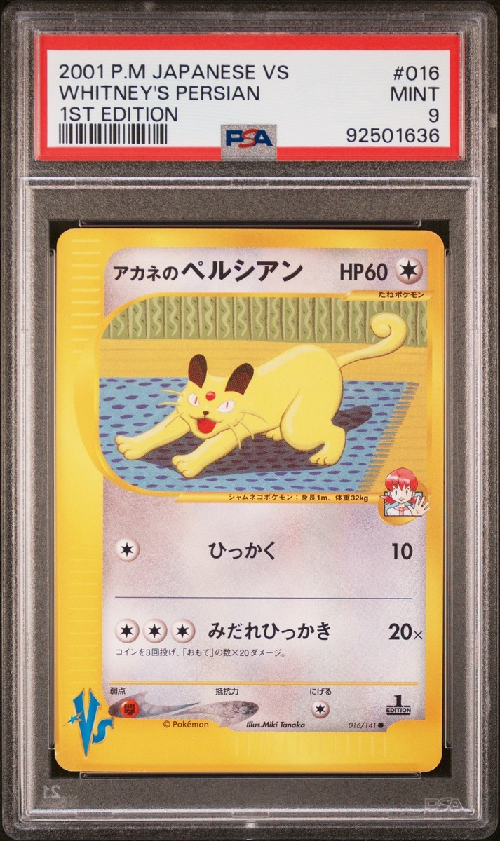 Whitney's Persian 016/141 Pokemon vs Regular (Japanese) for sale