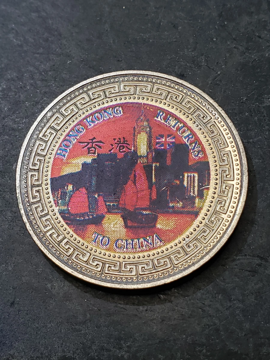 97 回归 纪念 币 价值 (95) 사진