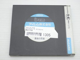 Saigo no Nindou (The Last Ninja) PC Engine JP GAME. 9000024621305