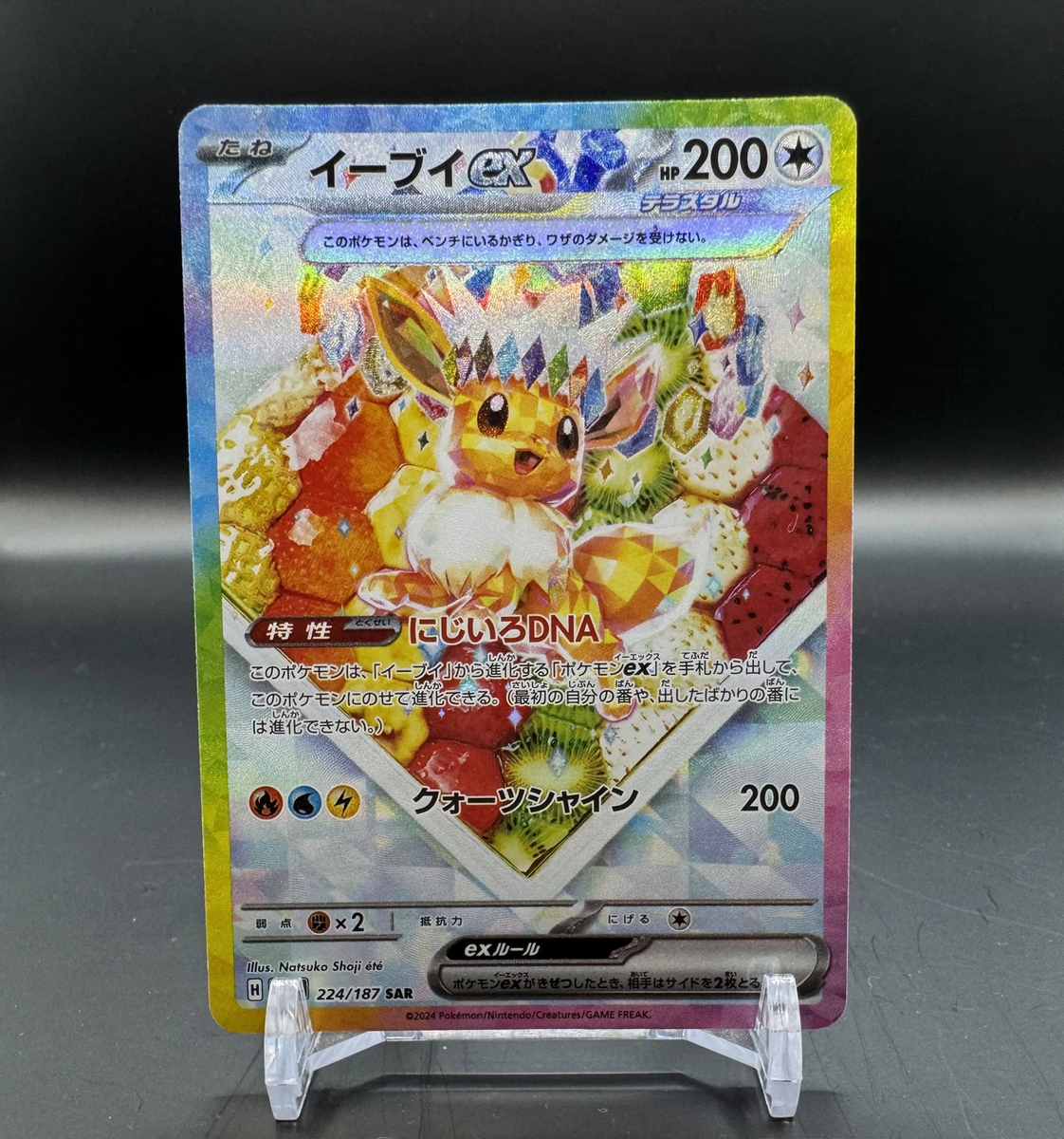 Japanese Pokemon Terastal Festival SV8A Eevee ex SAR Set of 8 SV8a