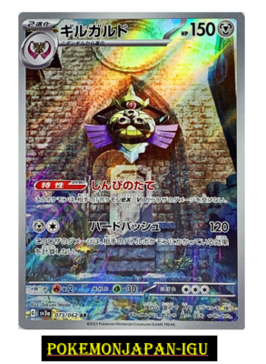 rare cards from evolving skies Gromago ex SAR 087/062 Raging Surf SV3a Japanese Pokémon Card – Hikaru main image 0