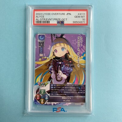 PSA 10 Sequential Promo Set】Lycee Overture Alicesoft LO-4111-A P