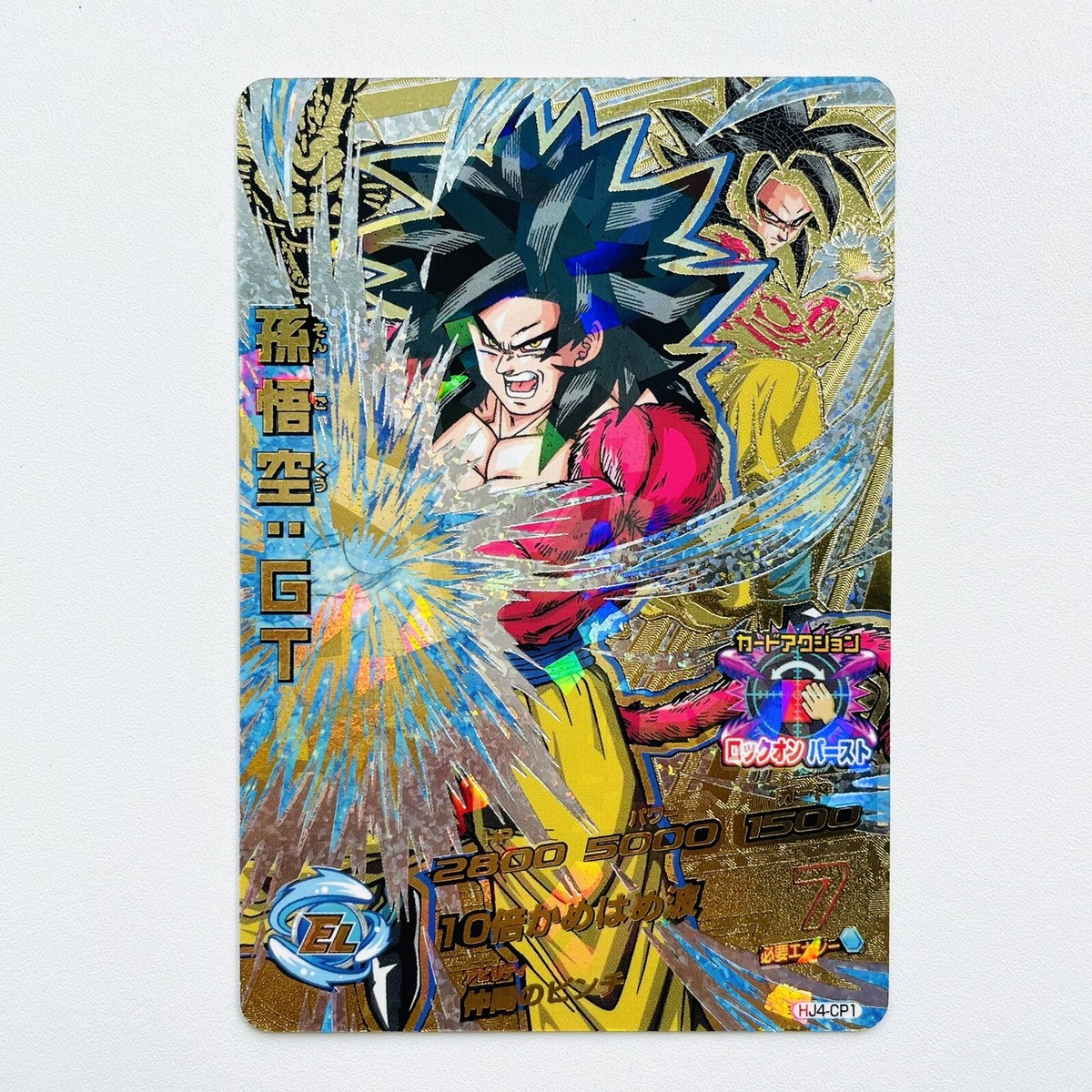 ドラゴンボールカード 2011 DRAGON BALL SON GOKU HEROES 4 #08 HJ4-CP1 Son Goku Super Saiyan 4 SUPER DRAGON BALL HEROES SDBH Card