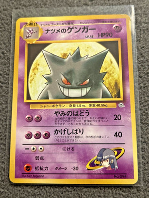 1999 Pokemon Japanese Sabrina's Gengar Yamabuki City Gym Deck No. 094 Rare NM
